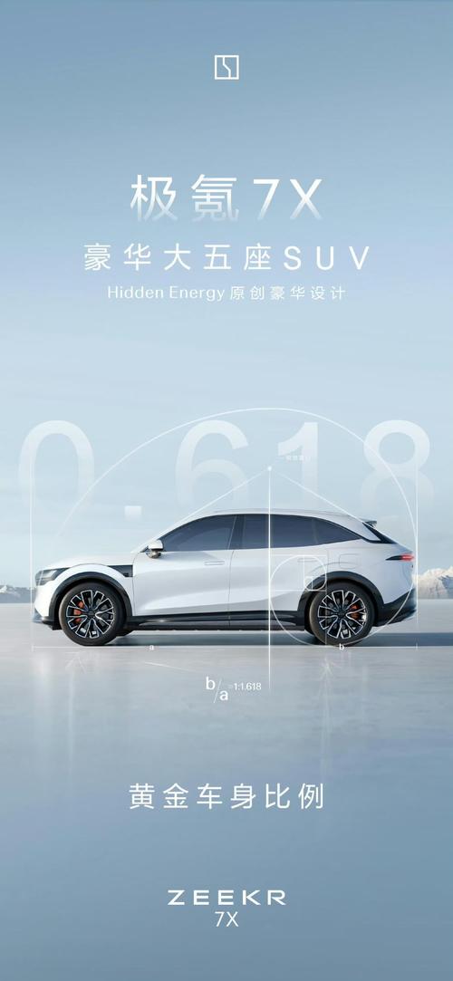 深圳69雪佛兰的品牌故事与传播，极氪X紧凑型SUV的时尚与科技